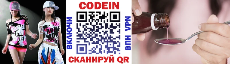 купить наркотики цена  Котлас  Codein Purple Drank 