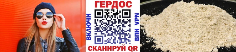 Героин хмурый  Котлас 