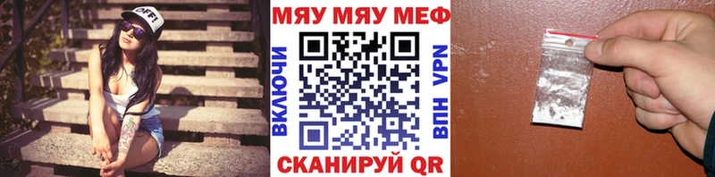 Меф mephedrone  мориарти как зайти  блэк спрут ТОР  Котлас  где можно купить наркотик 